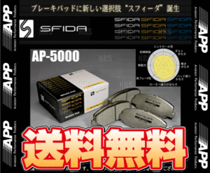 APP エーピーピー SFIDA AP-5000 (前後セット) オデッセイ アブソルート RB1/RB2/RB3/RB4 03/10～ (203F/193R-AP5000