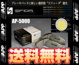 APP エーピーピー SFIDA AP-5000 (前後セット) レガシィB4 BE5/BE9/BEE 98/11～ (319F/219R-AP5000