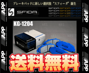 APP エーピーピー SFIDA KG-1204 (前後セット) ヴィッツRS NCP91/NCP131 05/2～ (531F/091R-KG1204