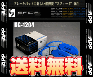 APP エーピーピー SFIDA KG-1204 (前後セット) マークX GRX130 14/7～ (571F/311R-KG1204