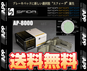 APP エーピーピー SFIDA AP-8000 (前後セット) GTO Z15A/Z16A 92/10～00/7 (555F/655R-AP8000