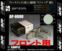 APP エーピーピー SFIDA AP-8000 (フロント) マツダスピード アクセラ BK3P/BL3FW 06/6～ (044F-AP8000_画像2