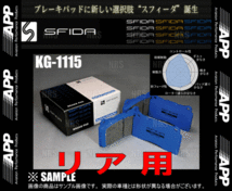 APP エーピーピー SFIDA KG-1115 (リア) アクセラ/アクセラスポーツ BK3P/BK5P/BKEP 03/10～05/11 (124R-KG1115_画像2