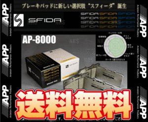 APP エーピーピー SFIDA AP-8000 (フロント) フィット GE6/GE8/GK5 09/11～ (833F-AP8000