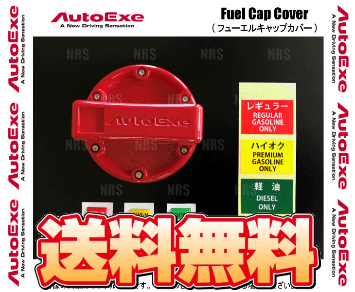 AutoExe オートエクゼ フューエルキャップカバー CX-5 KEEFW/KE2FW/KE5FW/KEEAW/KE2AW/KE5AW (A1600-03A