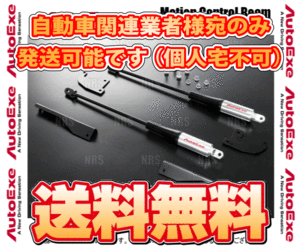 AutoExe AutoExe MCB motion control beam ( front and back set ) MAZDA6 ( Mazda 6 sedan ) GJEFP/GJ5FP/GJ2FP/GJ2AP (MKF4900