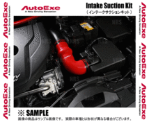 AutoExe オートエクゼ インテーク サクションキット CX-8 KG5P (MKF9610_画像2