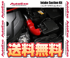 AutoExe AutoExe intake suction kit CX-5 KE2FW/KE2AW/KF2P (MKE961