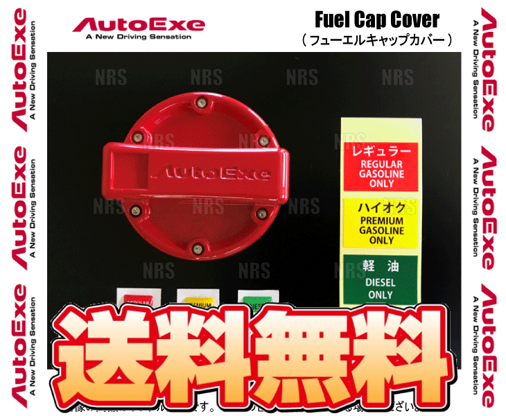 AutoExe オートエクゼ フューエルキャップカバー ロードスター/RF ND5RC/NDERC (A1600-03A