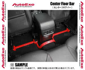 AutoExe オートエクゼ センターフロアバー CX-5 KEEFW/KE2FW/KE5FW/KEEAW/KE2AW/KE5AW 2WD/4WD車 (MKE4D00