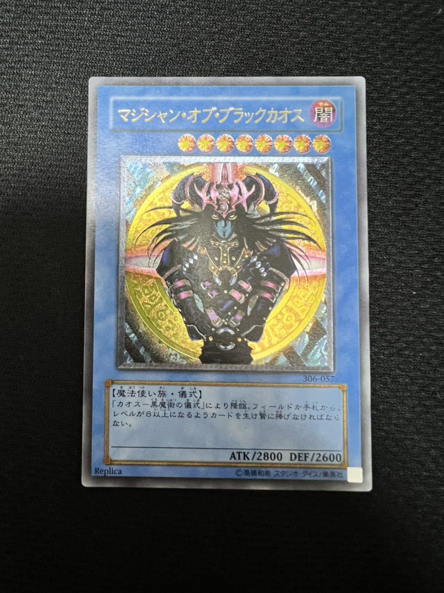 マジシャンオブブラックカオスの値段と価格推移は?|228件の売買情報 ...