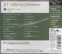 【新品・即決CD】JALジェットストリームforever⑨～原色の町◆ナレーション：城達也_画像2