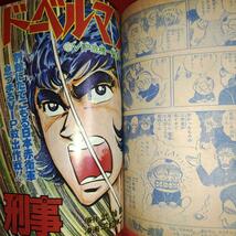 貴重当時物！週刊少年ジャンプ1977年9月5日号　大人気激闘3大野球！ プレイボール・悪たれ巨人・BIG1　●保存版プロ野球選手カード_画像6