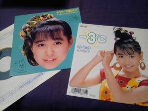 岩井由紀子★★-3℃