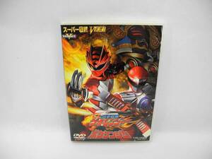 D14130【DVD】獣拳戦隊ゲキレンジャーVSボウケンジャー
