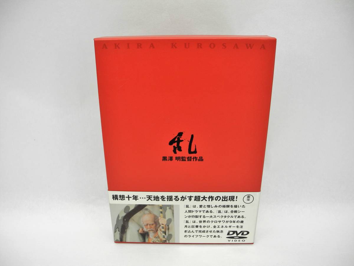 黒澤明監督作品「乱」劇場用スチール写真 www.lram-fgr.ma