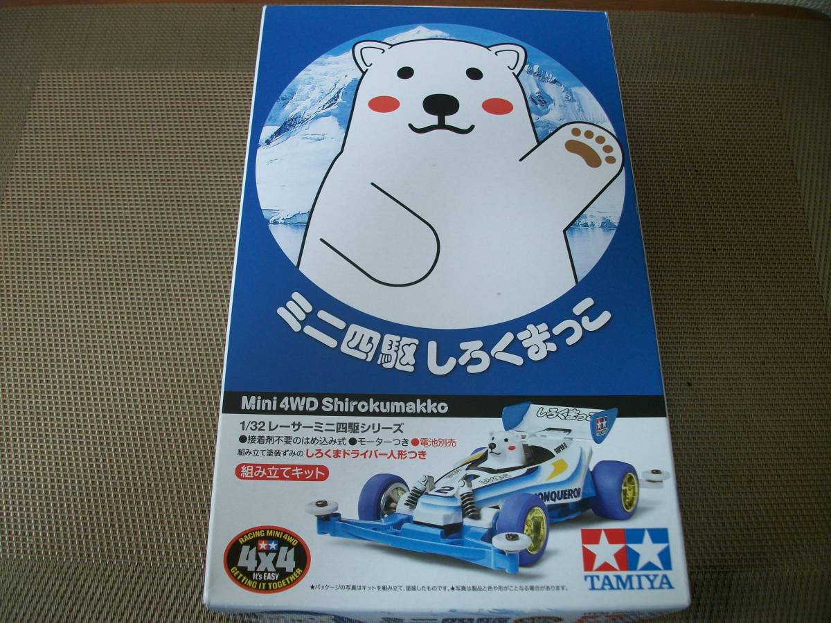 紺×赤 タミヤ レーサーミニ四駆シリーズ No.83 しろくまっこ ×3セット 通販 タミヤ レーサーミニ四駆シリーズ No.83 しろくまっこ (スーパーIIシャーシ) 18083
