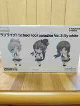 ラブライブ！SchoolidolparadiseVol.3 lilywhite ねんどいろ ぷち フィギュア_画像1