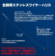 泳がせ釣り 仕掛け ヒラメ 仕掛け 飲ませ釣り 仕掛け ムツ針 16号 ワイヤー直径 0.24cm長さ20cm ５本組 ローリングスナップ ワイヤーハリス_画像3