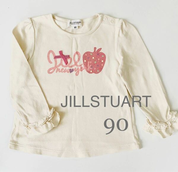 JILLSTUART （美品）ジルスチュアート長袖カットソー　 長袖Tシャツ　子供服　フリル　ホワイト　トップス　90センチ