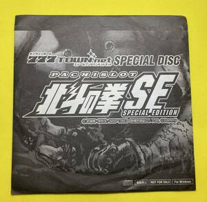 北斗の拳SE　スペシャルエディション　DISC