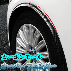  over fender carbon molding arch molding automobile all-purpose exterior three rectangle 1.5m× 1 pcs 