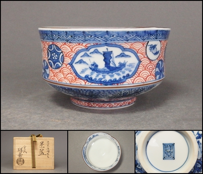 ヤフオク! -「茶碗 祥瑞」(工芸品) の落札相場・落札価格 通販早割 新品未使用 清水焼 赤祥瑞 煎茶器揃 銘 陶芸