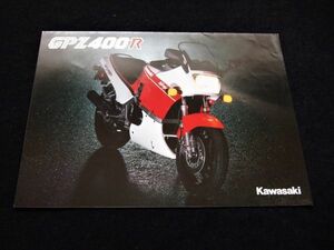 カワサキ　ＧＰＺ４００Ｒ　８６年　カタログ美品　送料込！