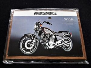 ヤマハ　ＸＶ７５０スペシャル　８１年　希少カタログ・美品・送料込み！