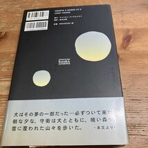 ドッグマン　マーサ・シェリル著　高月園子訳　東條隆監修　アメリカン・ブック&シネマ　中古品_画像2