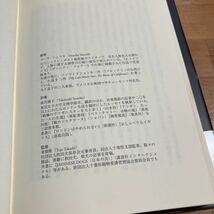 ドッグマン　マーサ・シェリル著　高月園子訳　東條隆監修　アメリカン・ブック&シネマ　中古品_画像6