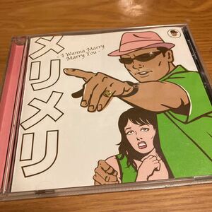 クレイジーケンバンド　メリメリ　CD レンタル落ち　中古品