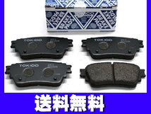 アウトランダー GG2W ブレーキパッド リア トキコ TOKICO 日本製 H29.01～ 送料無料_画像1
