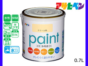 アサヒペン 水性多用途EX 0.7L クリーム色 塗料 ペンキ 屋内外 2回塗り 半ツヤ サビ止め 防カビ モルタル ブロック 塀