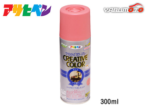  Asahi pen klieitib color spray 41 rose red 300ML indoor outdoors glass concrete iron tree paper 