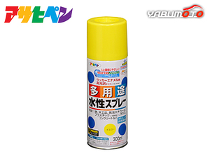 アサヒペン 水性多用途スプレー イエロー 300ML 屋内 屋外 プラスチック 鉄 木 ブロック コンクリート