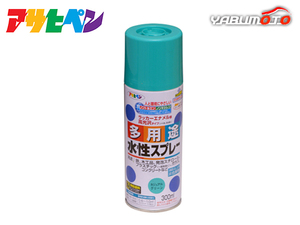 アサヒペン 水性多用途スプレー カジュアルグリーン 300ML 屋内 屋外 プラスチック 鉄 木 ブロック コンクリート