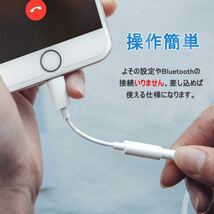 iphone イヤホン 変換アダプタ Lightning to 3.5mm ライトニング イヤホン ジャック アダプタ イヤホン変換 音量調節 HIFI音楽_画像4