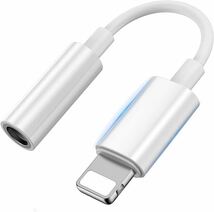 iphone イヤホン 変換アダプタ Lightning to 3.5mm ライトニング イヤホン ジャック アダプタ イヤホン変換 音量調節 HIFI音楽_画像1