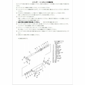 【ヤンマー】 Vio10-2A アームシリンダー用シールキットの画像6