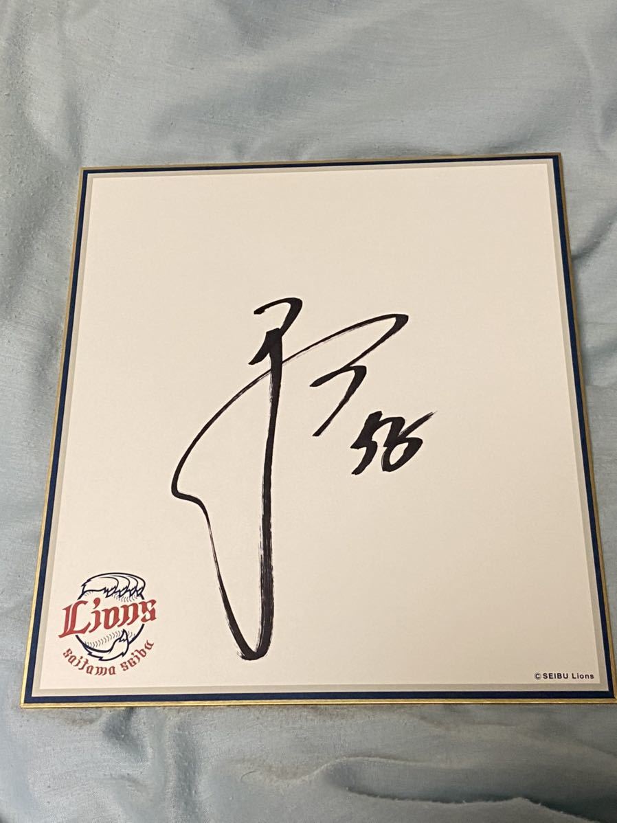 Saitama Seibu Lions OB Shogo Akiyama logo autografiado papel de color, béisbol, Recuerdo, Mercancía relacionada, firmar