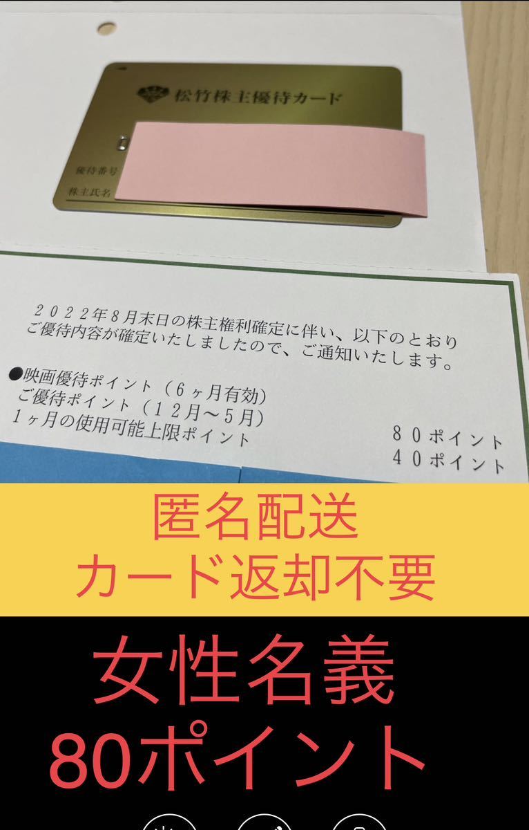 アトム 株主優待カード 返却不要 20,000円分 コロワイド labtronx.com