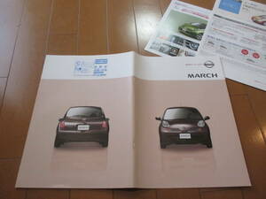 .36966 каталог # Nissan * March MARCH*2003.8 выпуск *31 страница 