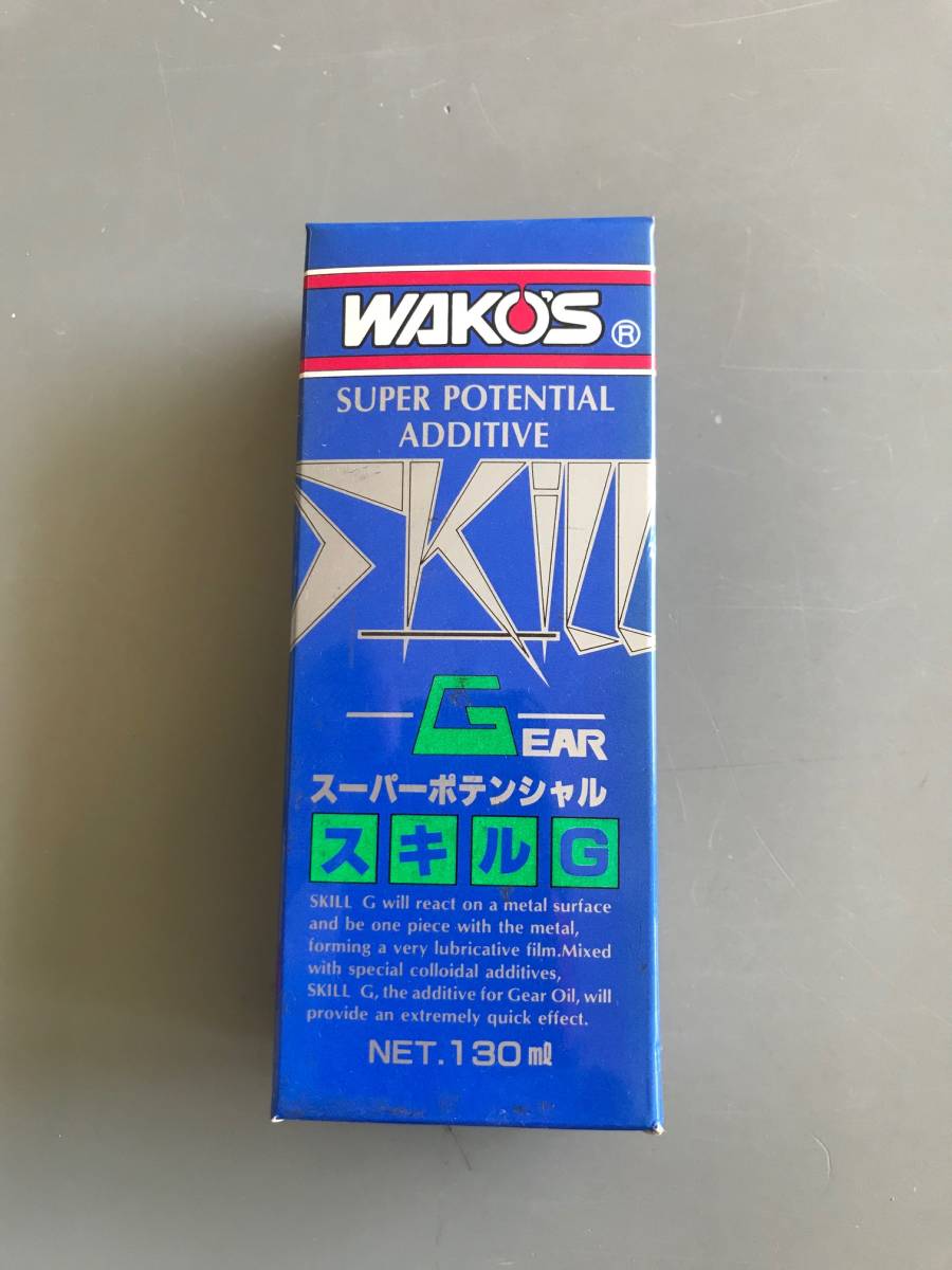 新発売】 ワコーズ スキルG スキルギア 2個セット bykojirestaurante