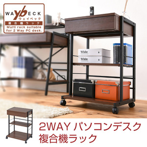 2WAY computer desk multifunction machine rack side rack printer rack side chest PC desk side table 