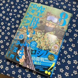 最新刊　空母いぶきＧＲＥＡＴ ＧＡＭＥ ８ （ビッグコミックス） かわぐちかいじ／著