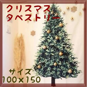 タペストリー　クリスマス　装飾　壁掛け　オーナメント　パーティー　もみの木