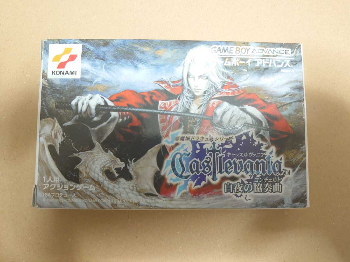 入手困難 悪魔城ドラキュラ 白夜の協奏曲 レア confmax.com.br
