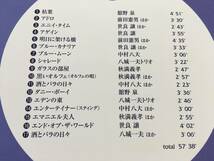 ★和ジャズ！舘野泉、前田憲男、世良譲、中村八大、八城一夫トリオ、秋満義孝 他、スタンダード Love Touch Piano ラヴ・タッチ・ピアノ_画像2