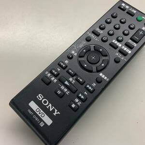 【K-24-131】赤外線発信確認OK　SONY RMT-D197J (DVP-SR20用)リモコン　シール痕あり